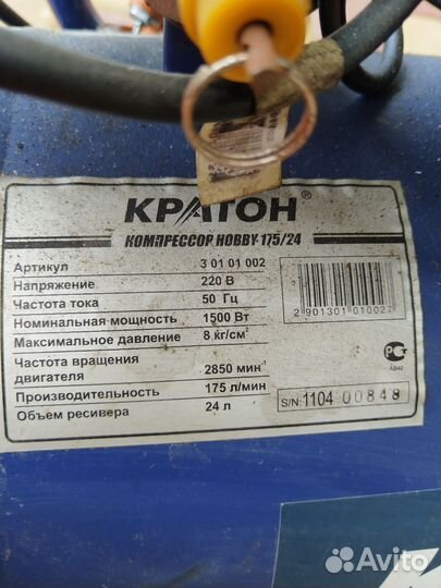 Компрессор