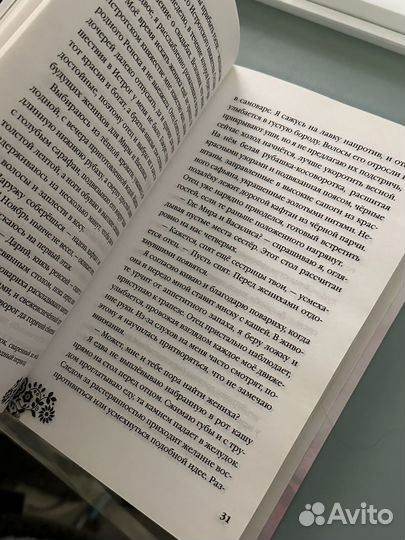 Невеста ноября Лия Арден