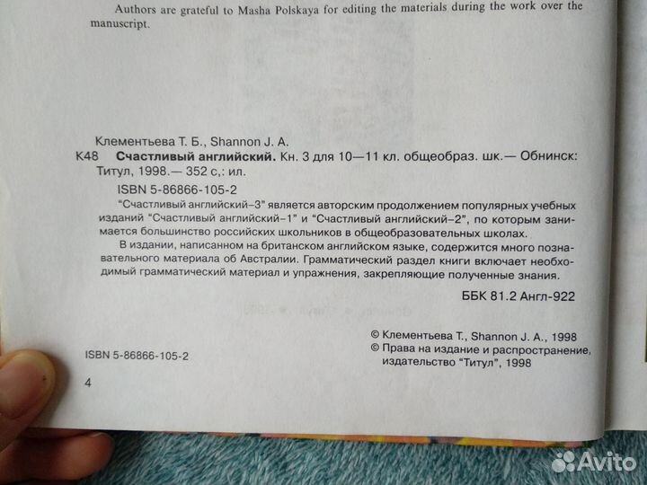 Английский язык книги