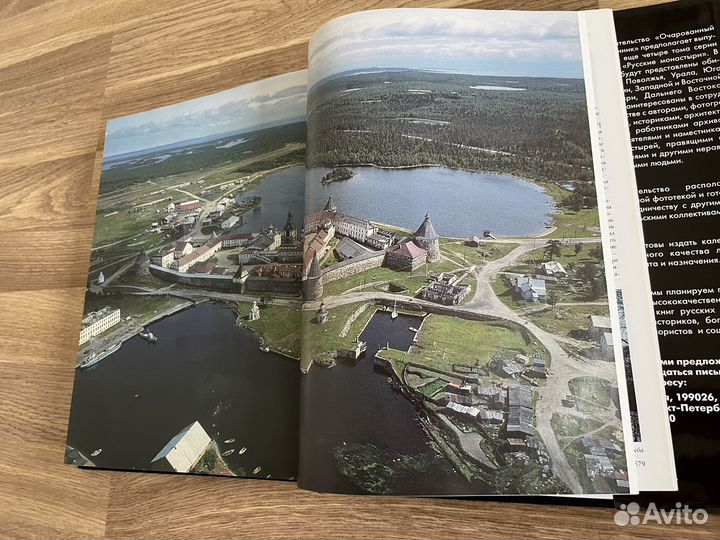 Книга Русские монастыри подарочное издание
