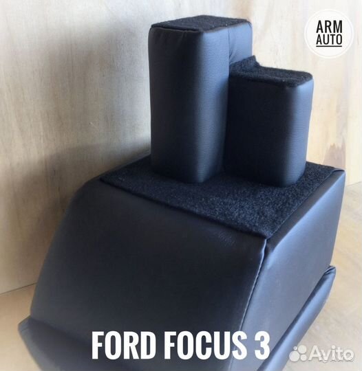 Подлокотник ArmAuto для Ford Focus 3