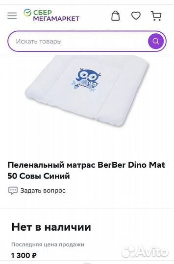 Матрас для пеленания 50*70 Berber dino