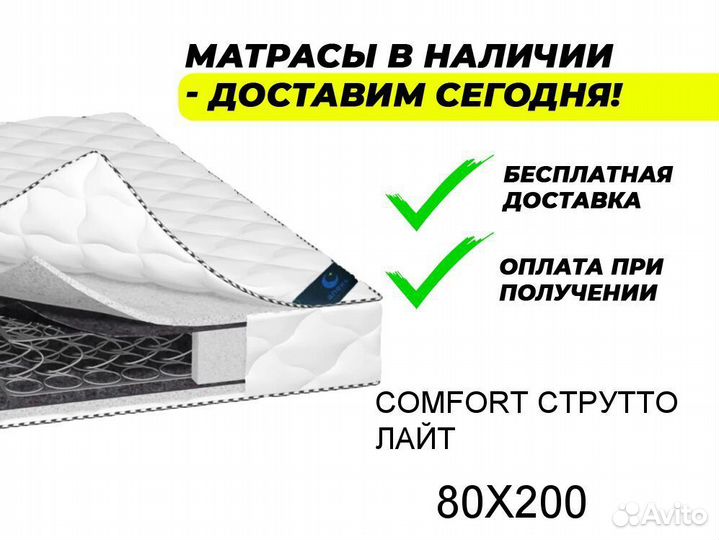 Матрас ортопедический