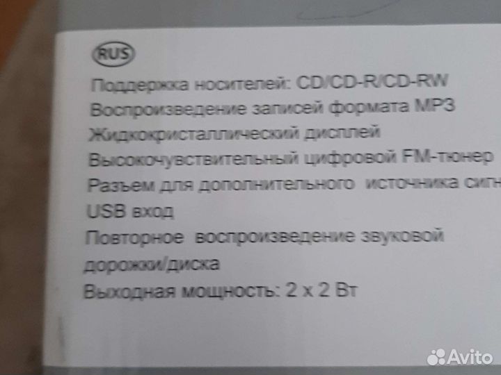 Стереомагнитола BM-6114U