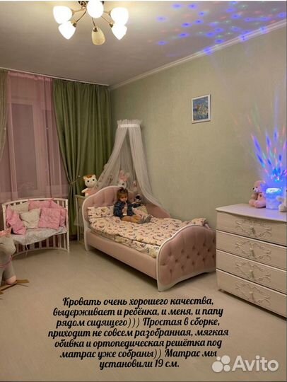 Детская кровать