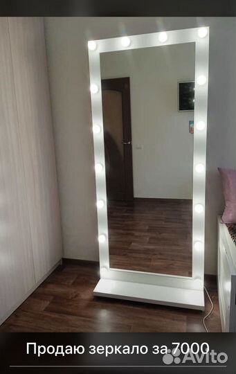 Зеркало с подсветкой в полный рост