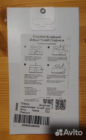 Гидрогелевая пленка для Sony Xperia XZ2 Premium