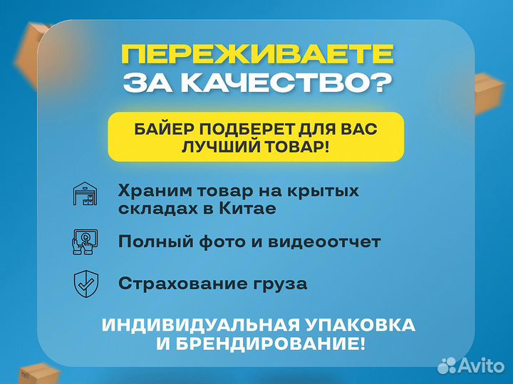 Карго доставка товаров из Китая/ Поиск/Выкуп