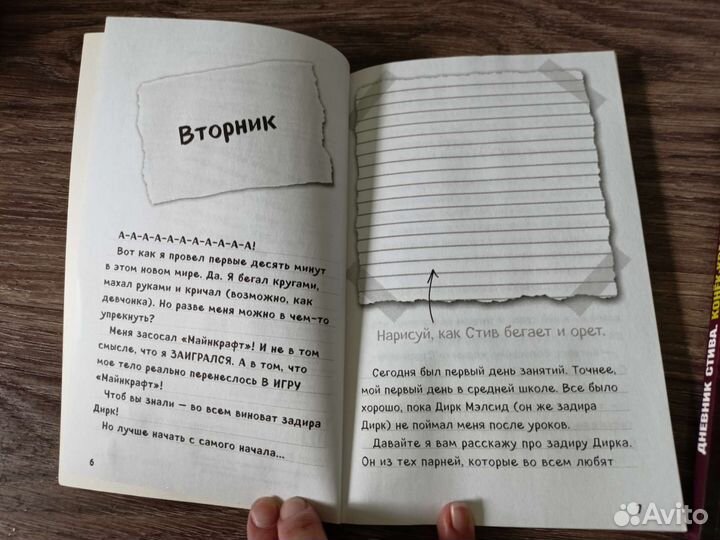 Книги серии Дневник Стива