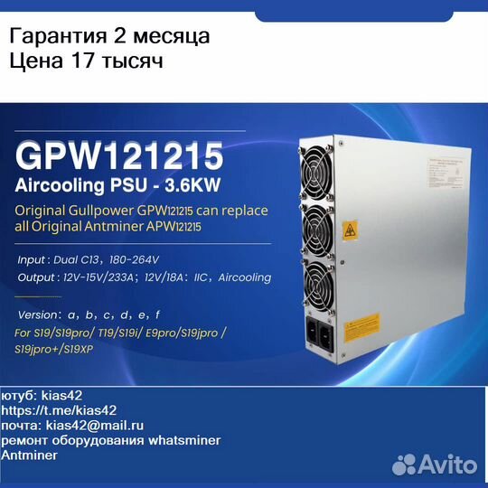Блок питания APW121417B APW121215Е