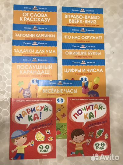 Умные книжки. Новые. Земцова О.Н. 2-3 гола