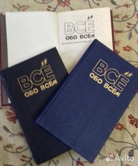 Продам детскую энциклопедию