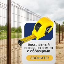 Установка забора 3D сетка с установкой под ключ, Слуцк