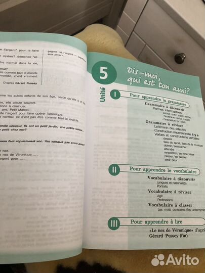 Сборник упражнений французский 6 класс