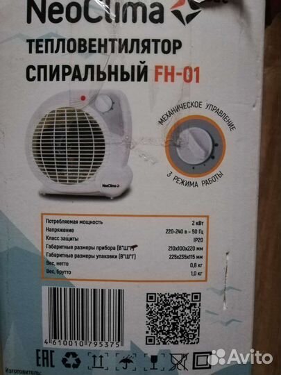 Керамический обогреватель