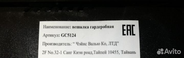 Вешалка гардеробная напольная