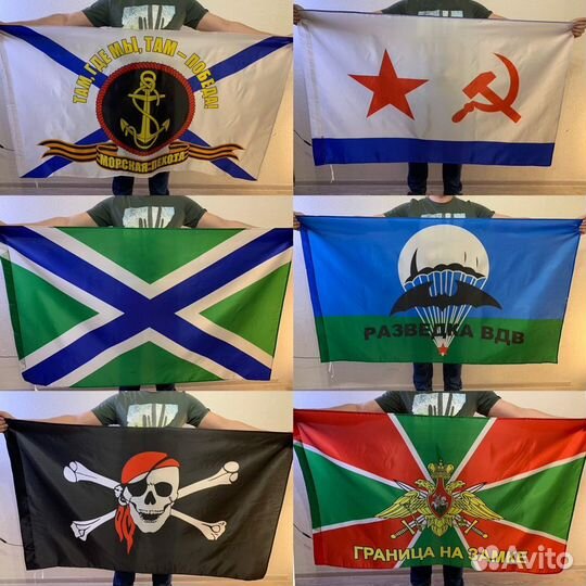 Флаги оптом №16
