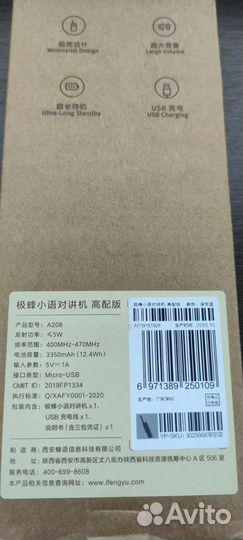 Продам рацию xiaomi A208, док-станцию