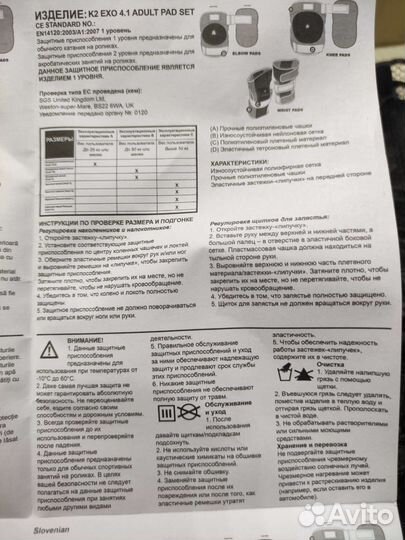 Защита для роликов K2 exo4.1