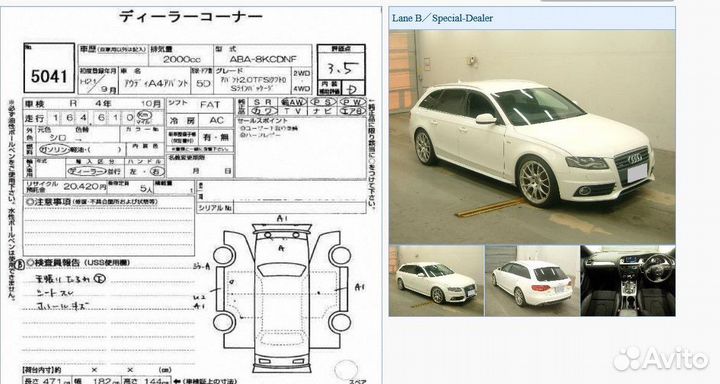 Фара передняя левая Audi A4 B8 cdnc 2009