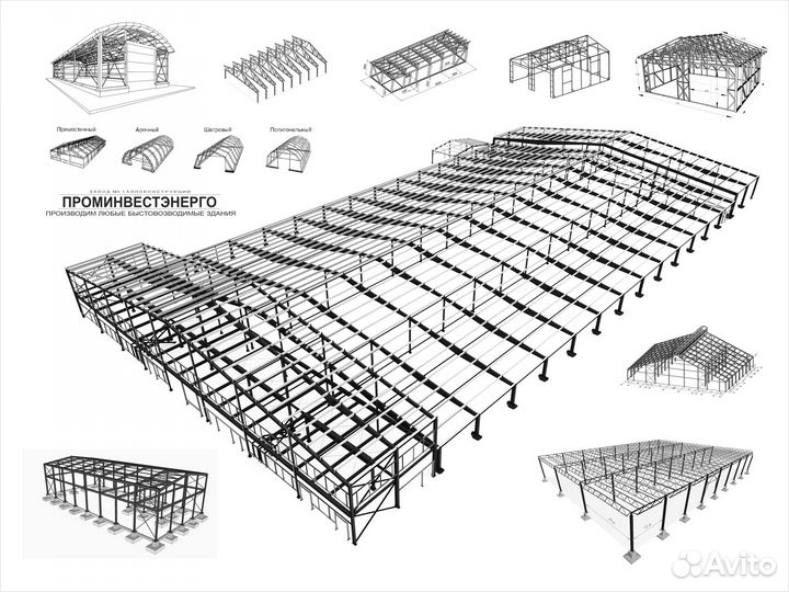 Производство металлоконструкций любой сложности