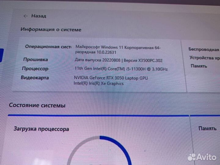 Игровой ноутбук 15.6