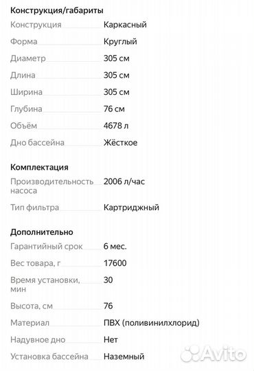 Каркасный бассейн bestway