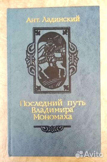 Исторические произведения русских писателей