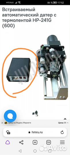 Датер Hp-241, блок управления