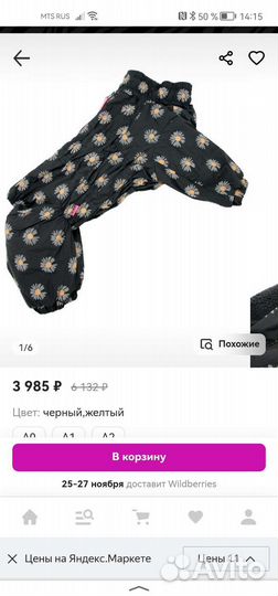 Комбинезон для собак ForMyDogs