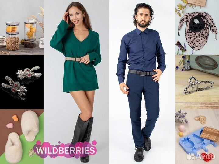 Модельное фото для Wildberries