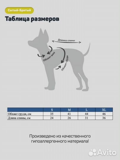 Одежда для собак мелких пород