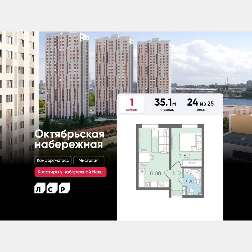 1-к. квартира, 35,1 м², 24/25 эт.