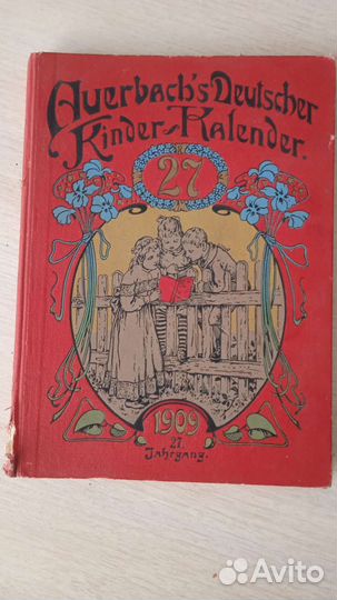 Старая книга