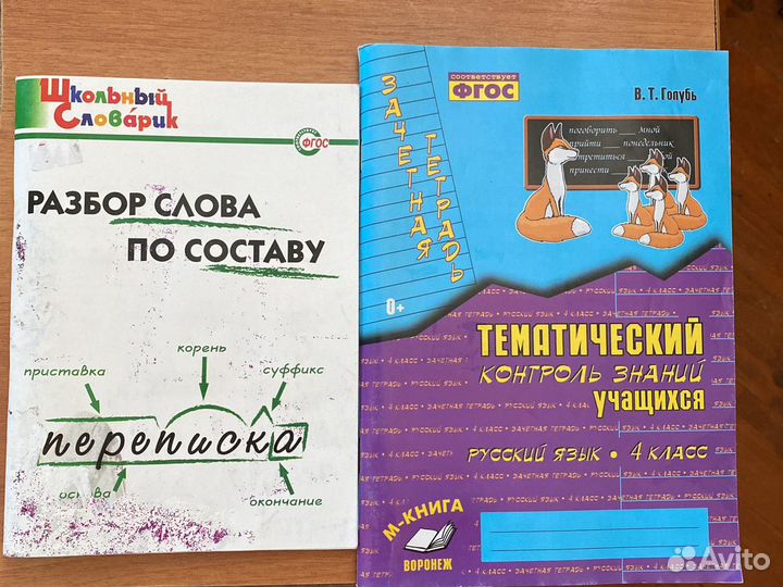 Учебники, решебник