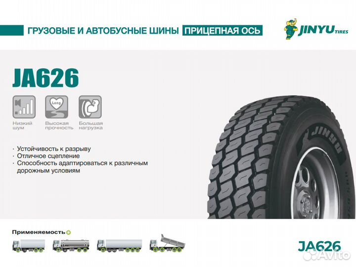 385 65 22.5 прицепная китайский michelin