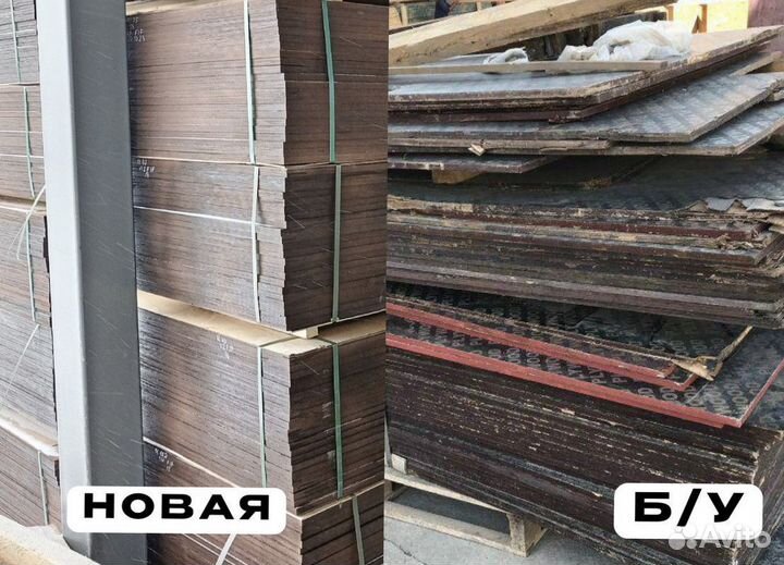 Фанера ламинированная 18 мм. Аренда