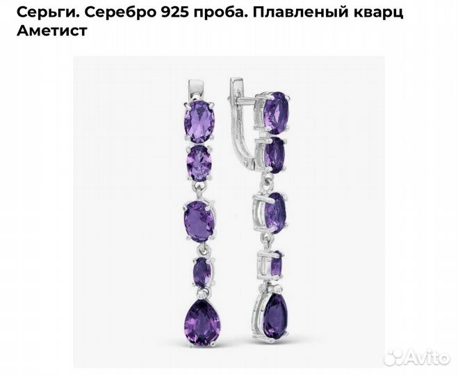 Серебряные серьги аметист