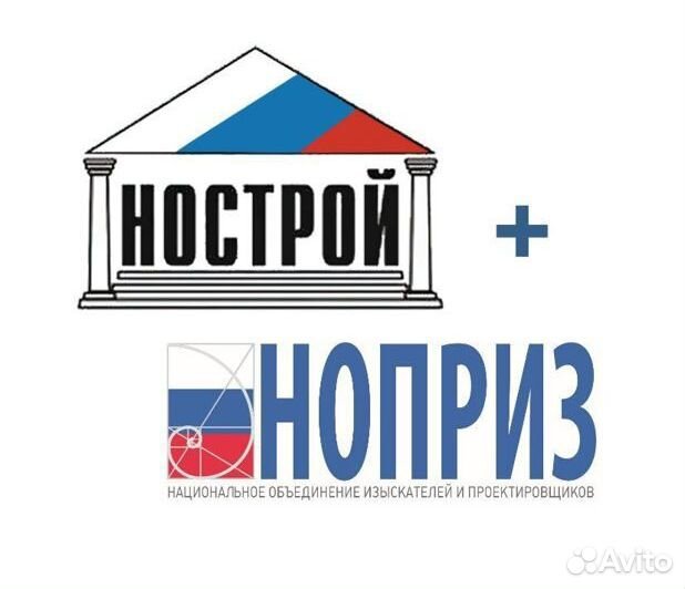Специалист Нострой/Ноприз