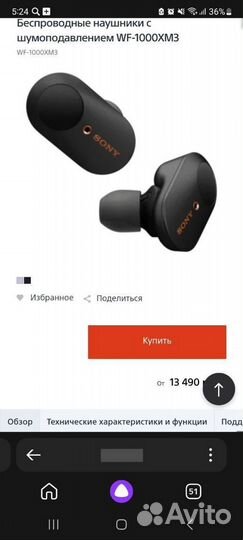 Наушники Sony wf 1000xm3