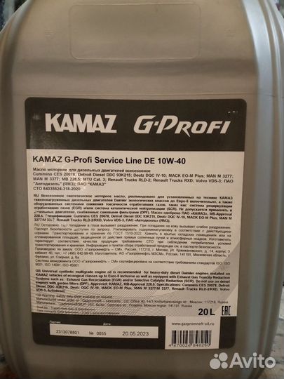 Масло моторное KAMAZ G-Profi DE 10W-40