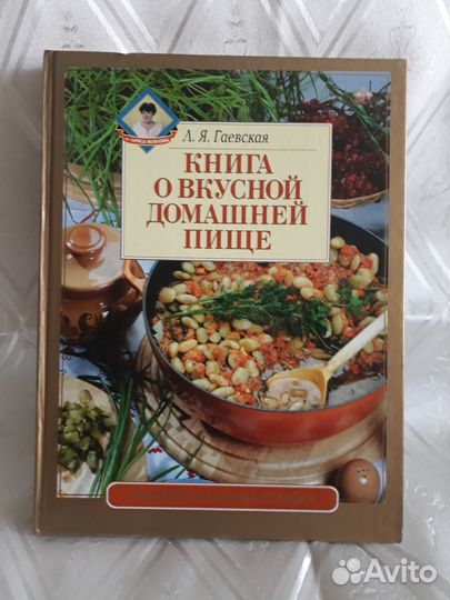 Книги по кулинарии