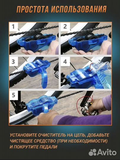 Машинка(комплект 4 в 1) для чистки цепи велосипеда