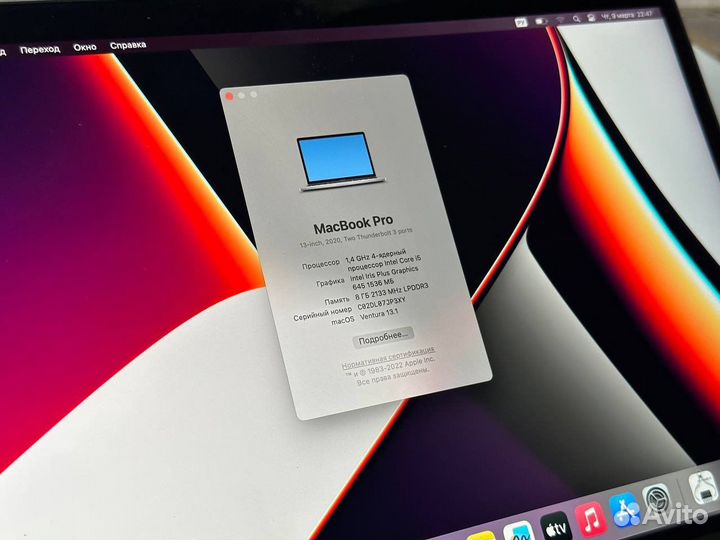 MacBook Pro 13 2021 Touch Bar