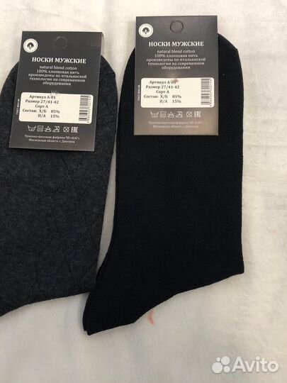 Носки мужские оптом и в розницу от производителя