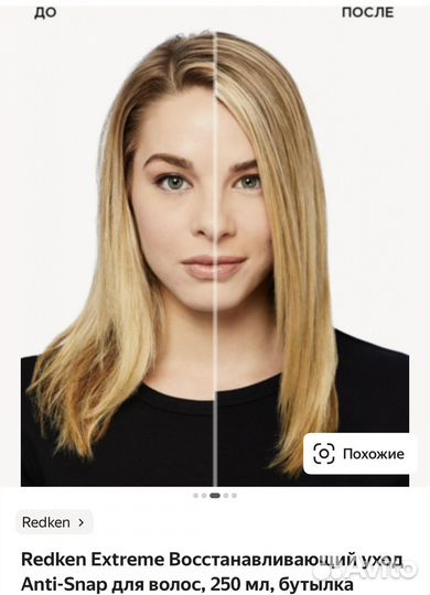 Уход для волос Olaplex 9, Redken, Ouai