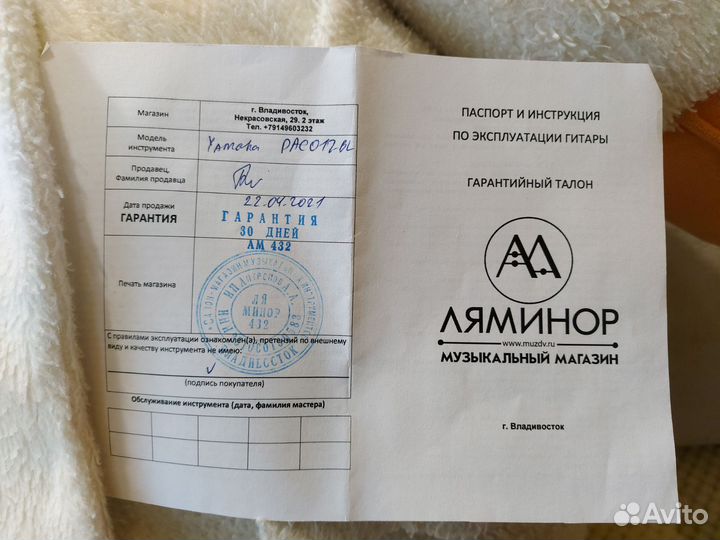 Электрогитара yamaha pacifica 012 + CM15R