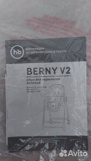 Стульчик для кормления happy baby berny v2