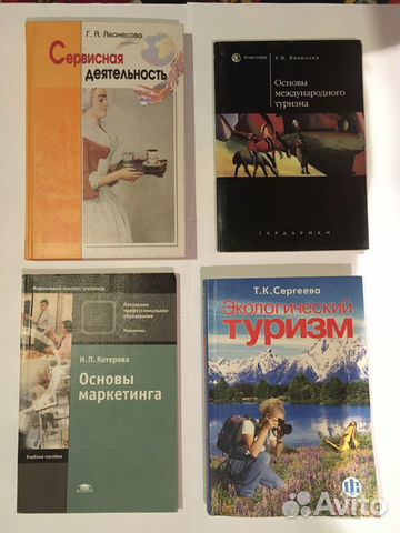 Книги по маркетингу, рекламе и другие