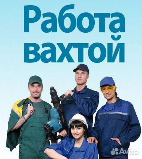 Подсобный рабочий